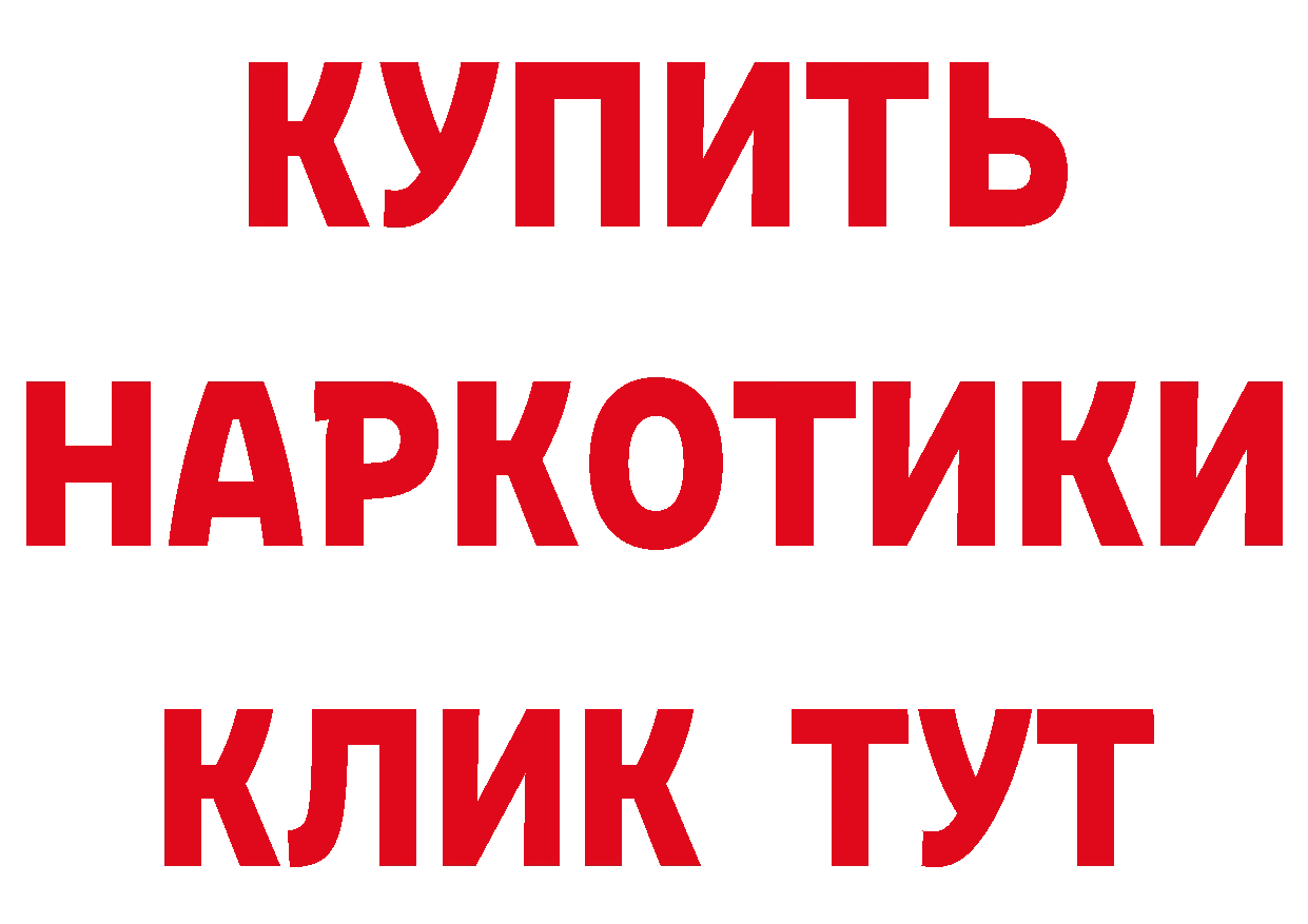 БУТИРАТ 99% tor мориарти блэк спрут Константиновск