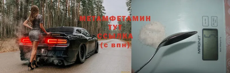 МЕТАМФЕТАМИН Methamphetamine  где найти наркотики  Константиновск 